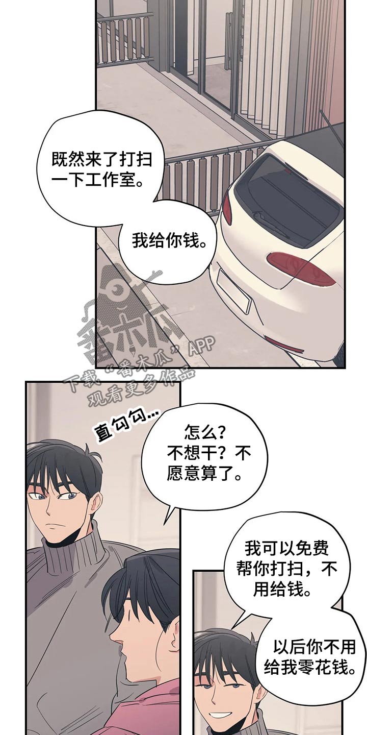 《百万浪漫史》漫画最新章节第158章：（第2季）特别免费下拉式在线观看章节第【15】张图片