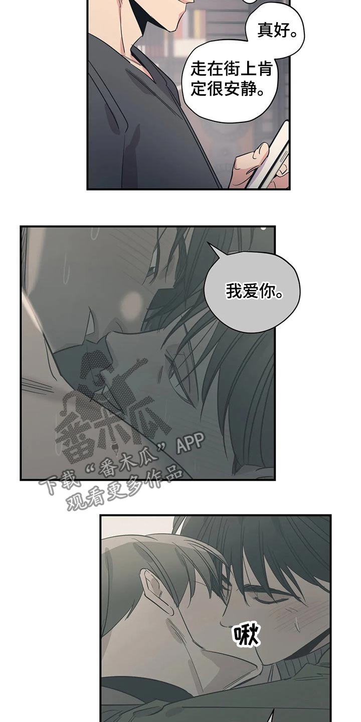 《百万浪漫史》漫画最新章节第159章：（第2季）心思免费下拉式在线观看章节第【12】张图片