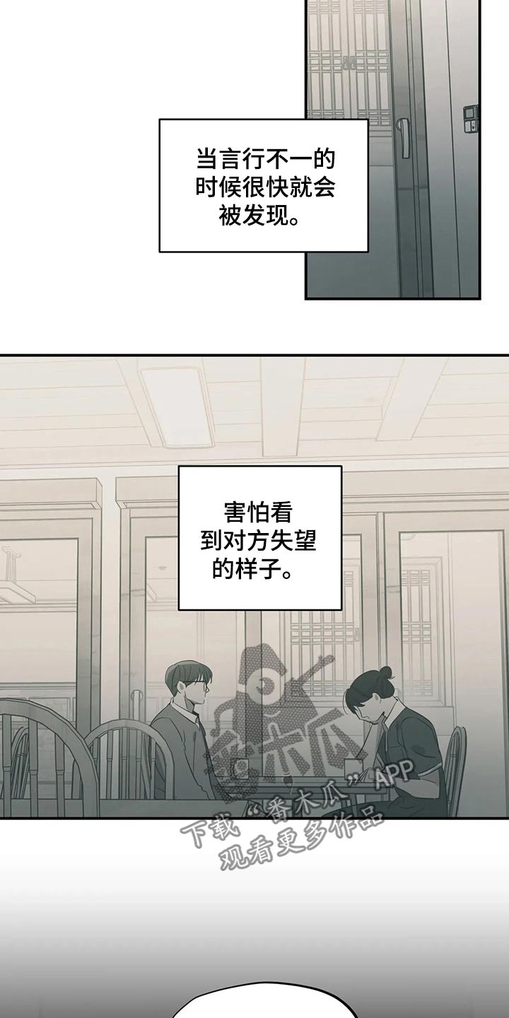 《百万浪漫史》漫画最新章节第159章：（第2季）心思免费下拉式在线观看章节第【8】张图片