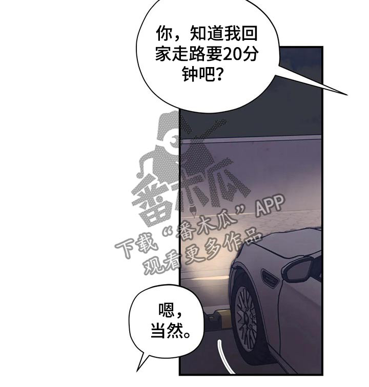 《百万浪漫史》漫画最新章节第159章：（第2季）心思免费下拉式在线观看章节第【1】张图片