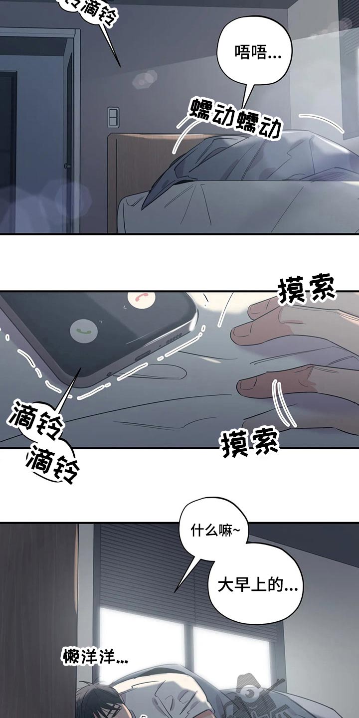 《百万浪漫史》漫画最新章节第161章：（第2季）没有回复免费下拉式在线观看章节第【10】张图片