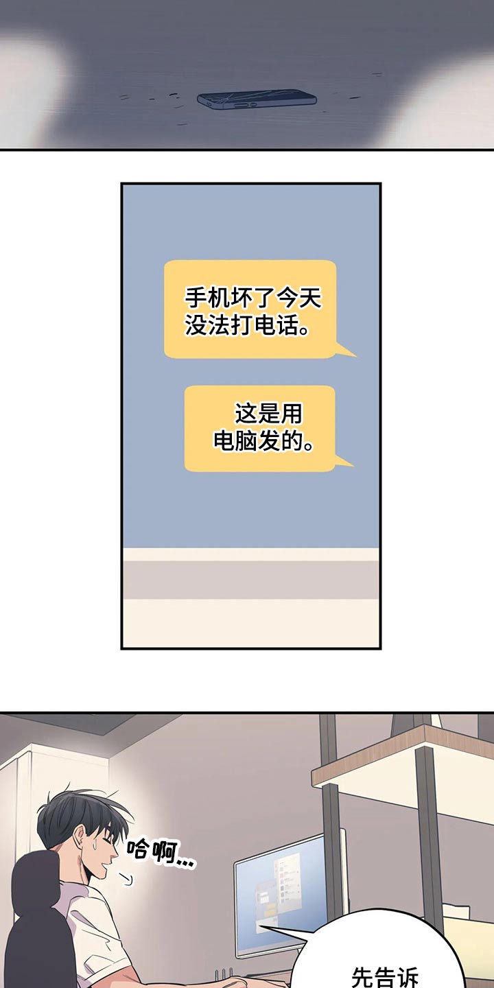 《百万浪漫史》漫画最新章节第161章：（第2季）没有回复免费下拉式在线观看章节第【5】张图片