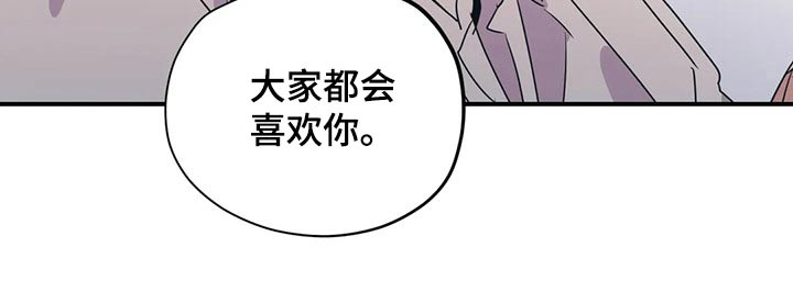 《百万浪漫史》漫画最新章节第162章：（第2季）不用这样的免费下拉式在线观看章节第【1】张图片