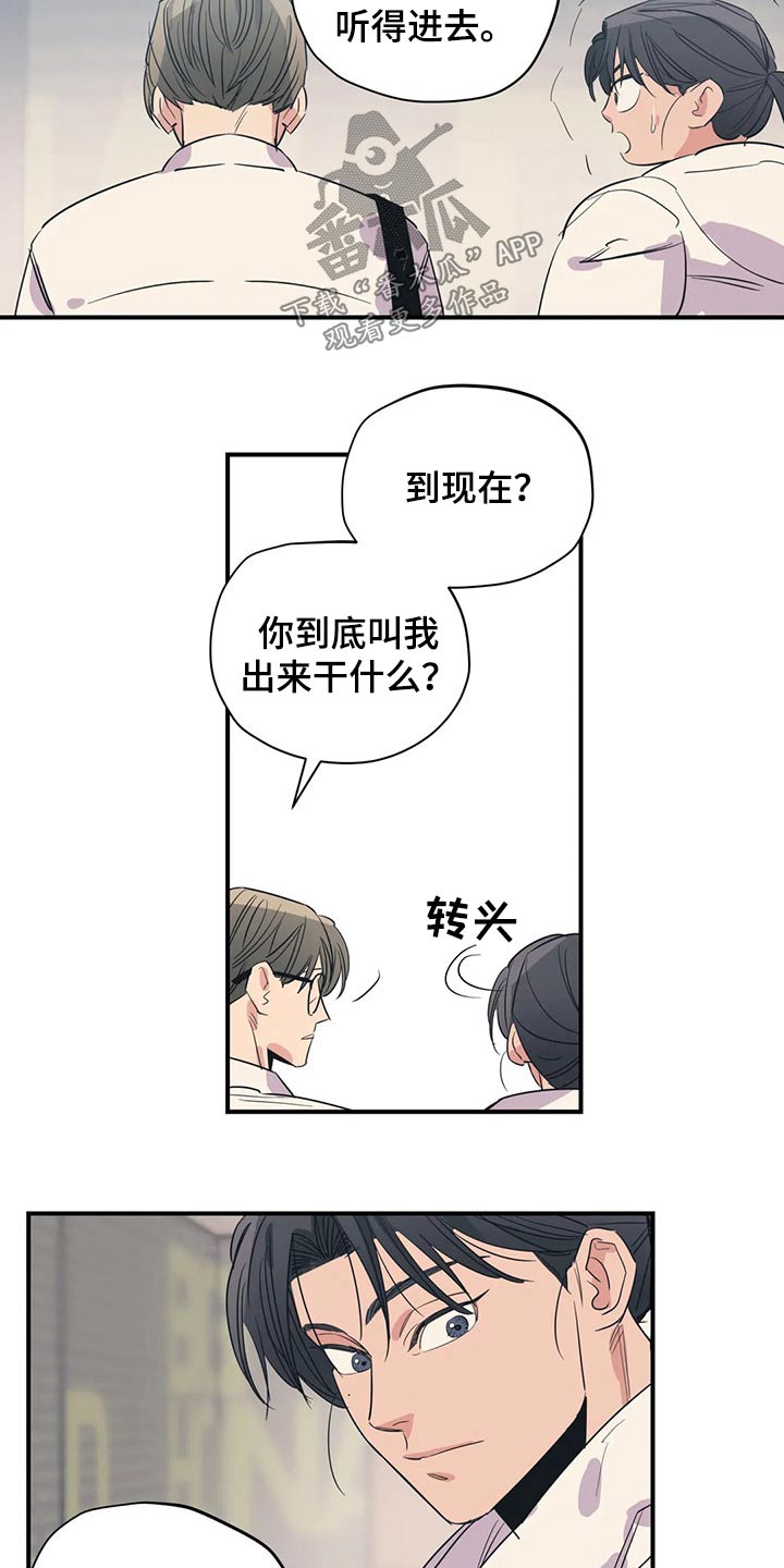 《百万浪漫史》漫画最新章节第162章：（第2季）不用这样的免费下拉式在线观看章节第【3】张图片