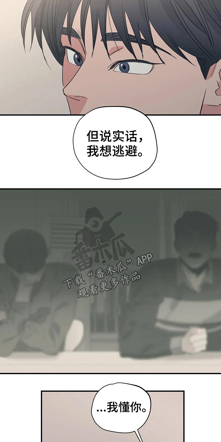 《百万浪漫史》漫画最新章节第164章：（第2季）怎么知道免费下拉式在线观看章节第【3】张图片