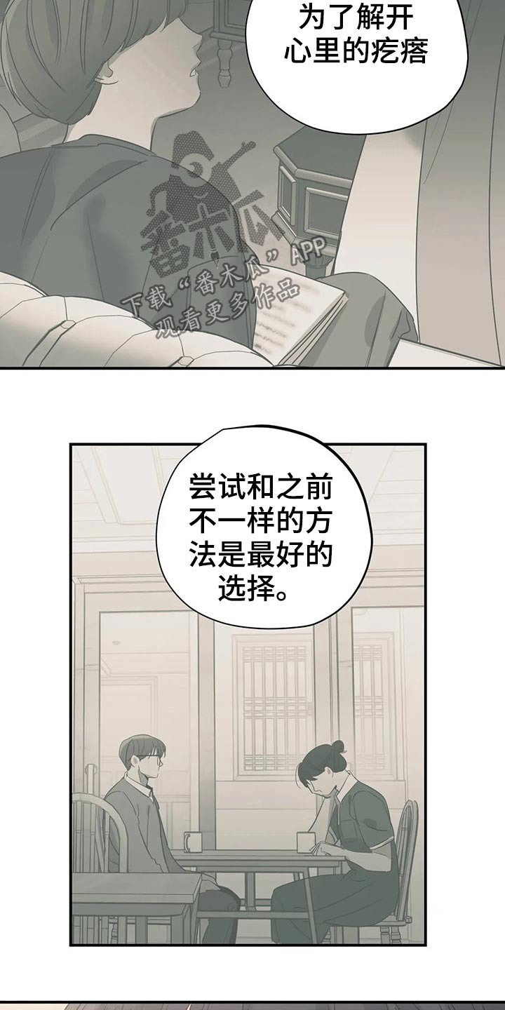 《百万浪漫史》漫画最新章节第164章：（第2季）怎么知道免费下拉式在线观看章节第【4】张图片