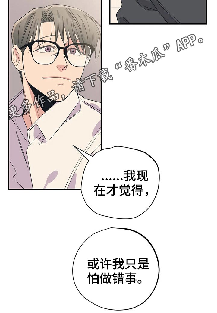 《百万浪漫史》漫画最新章节第164章：（第2季）怎么知道免费下拉式在线观看章节第【1】张图片