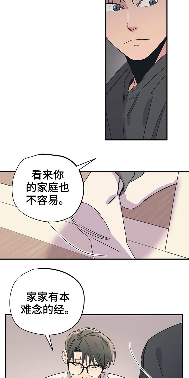 《百万浪漫史》漫画最新章节第164章：（第2季）怎么知道免费下拉式在线观看章节第【10】张图片