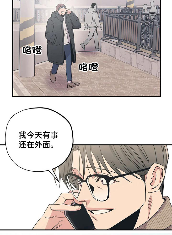 《百万浪漫史》漫画最新章节第165章：（第2季）因为爱免费下拉式在线观看章节第【1】张图片