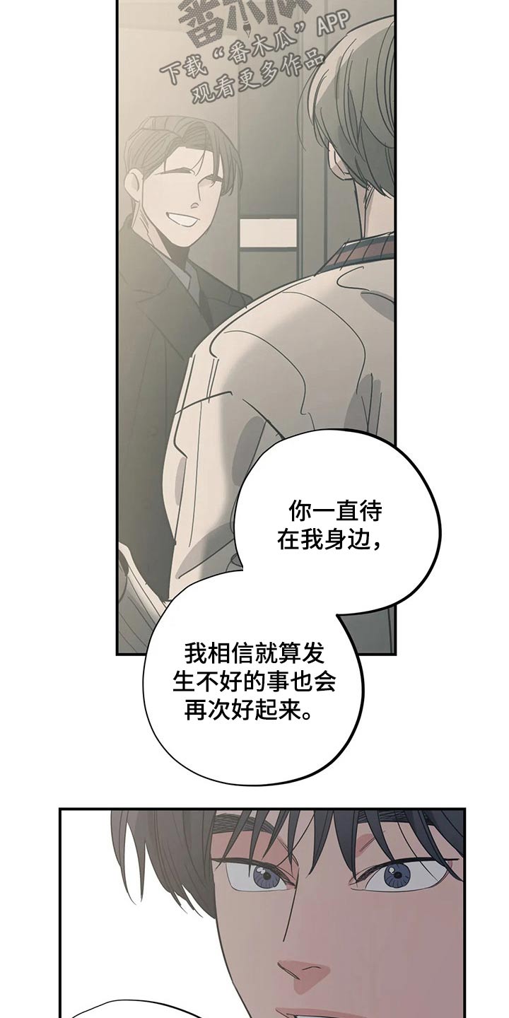 《百万浪漫史》漫画最新章节第165章：（第2季）因为爱免费下拉式在线观看章节第【14】张图片