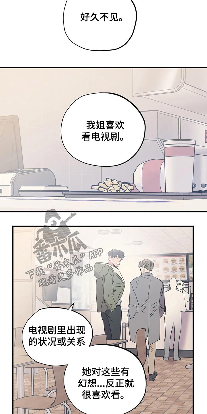 《百万浪漫史》漫画最新章节第166章：（第2季）我们一起免费下拉式在线观看章节第【10】张图片