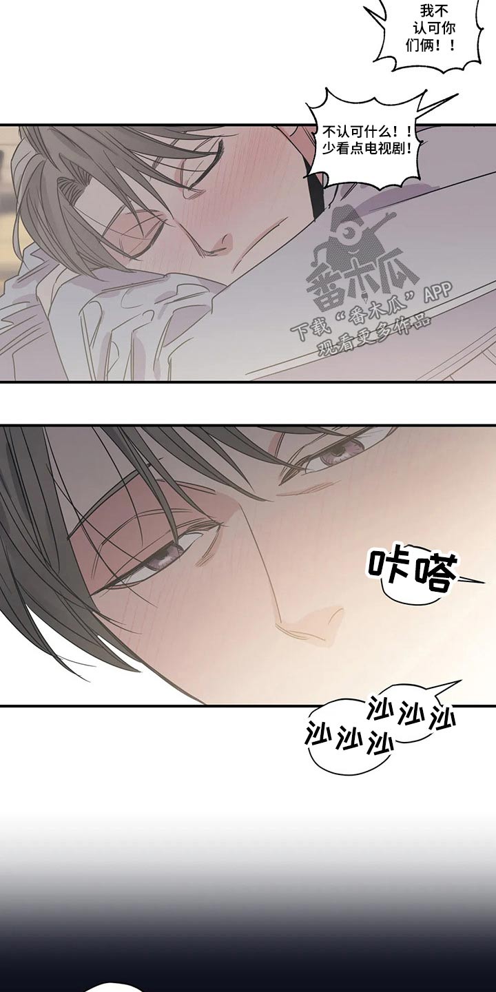 《百万浪漫史》漫画最新章节第167章：（第2季）我来行驶免费下拉式在线观看章节第【11】张图片