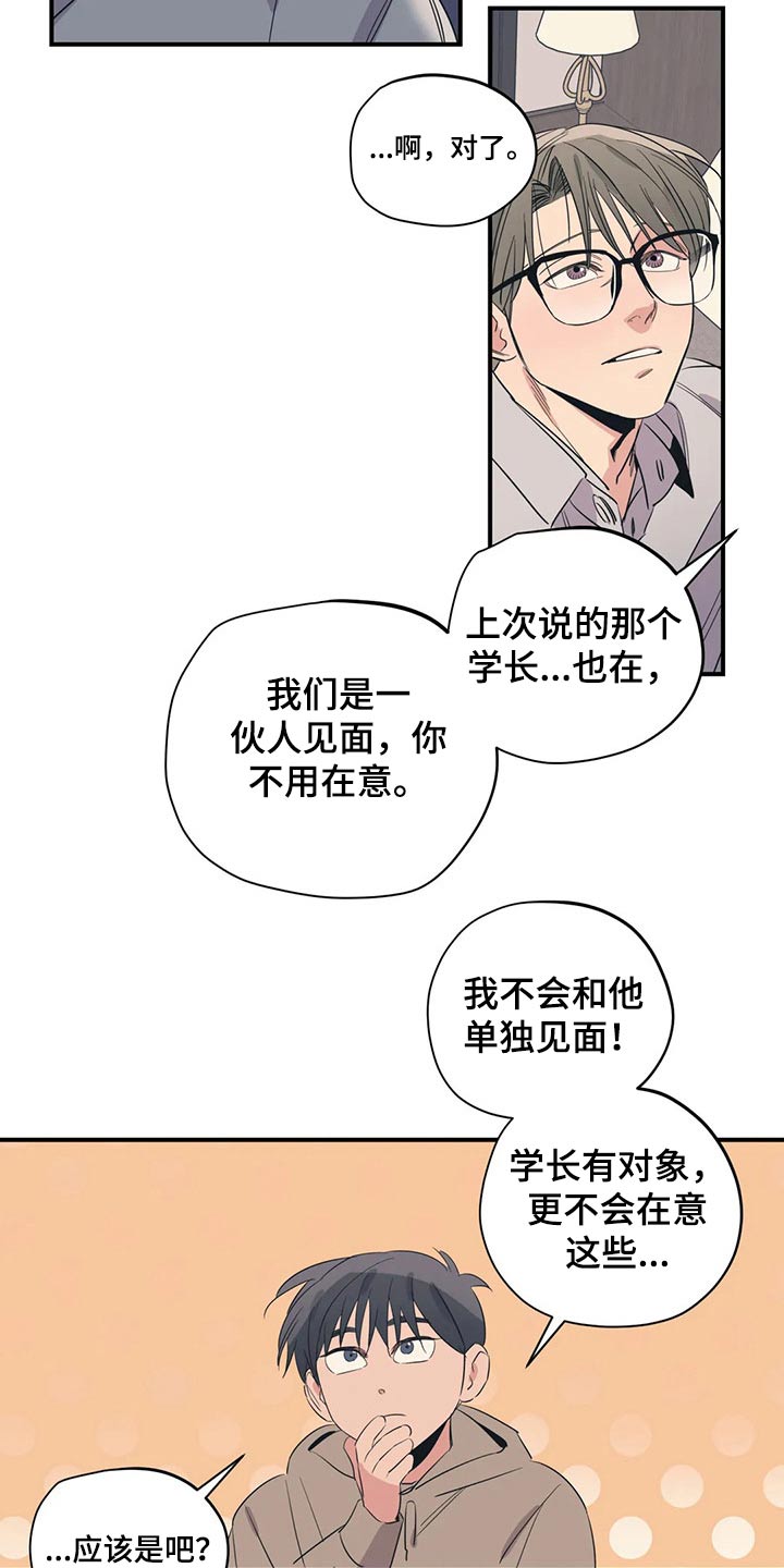 《百万浪漫史》漫画最新章节第167章：（第2季）我来行驶免费下拉式在线观看章节第【2】张图片