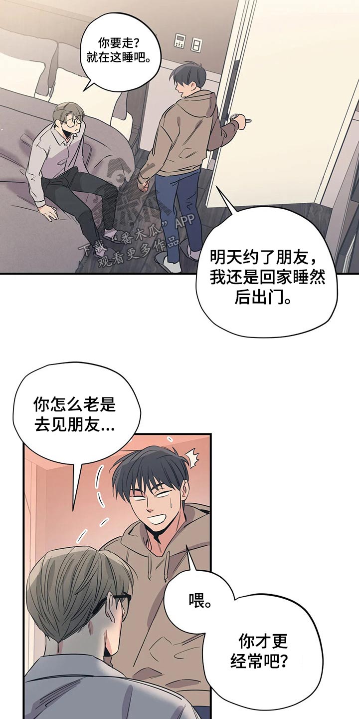 《百万浪漫史》漫画最新章节第167章：（第2季）我来行驶免费下拉式在线观看章节第【3】张图片