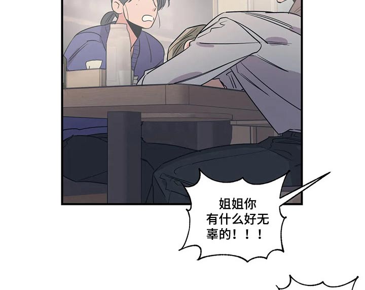 《百万浪漫史》漫画最新章节第167章：（第2季）我来行驶免费下拉式在线观看章节第【12】张图片