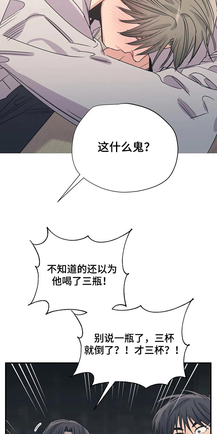 《百万浪漫史》漫画最新章节第167章：（第2季）我来行驶免费下拉式在线观看章节第【17】张图片