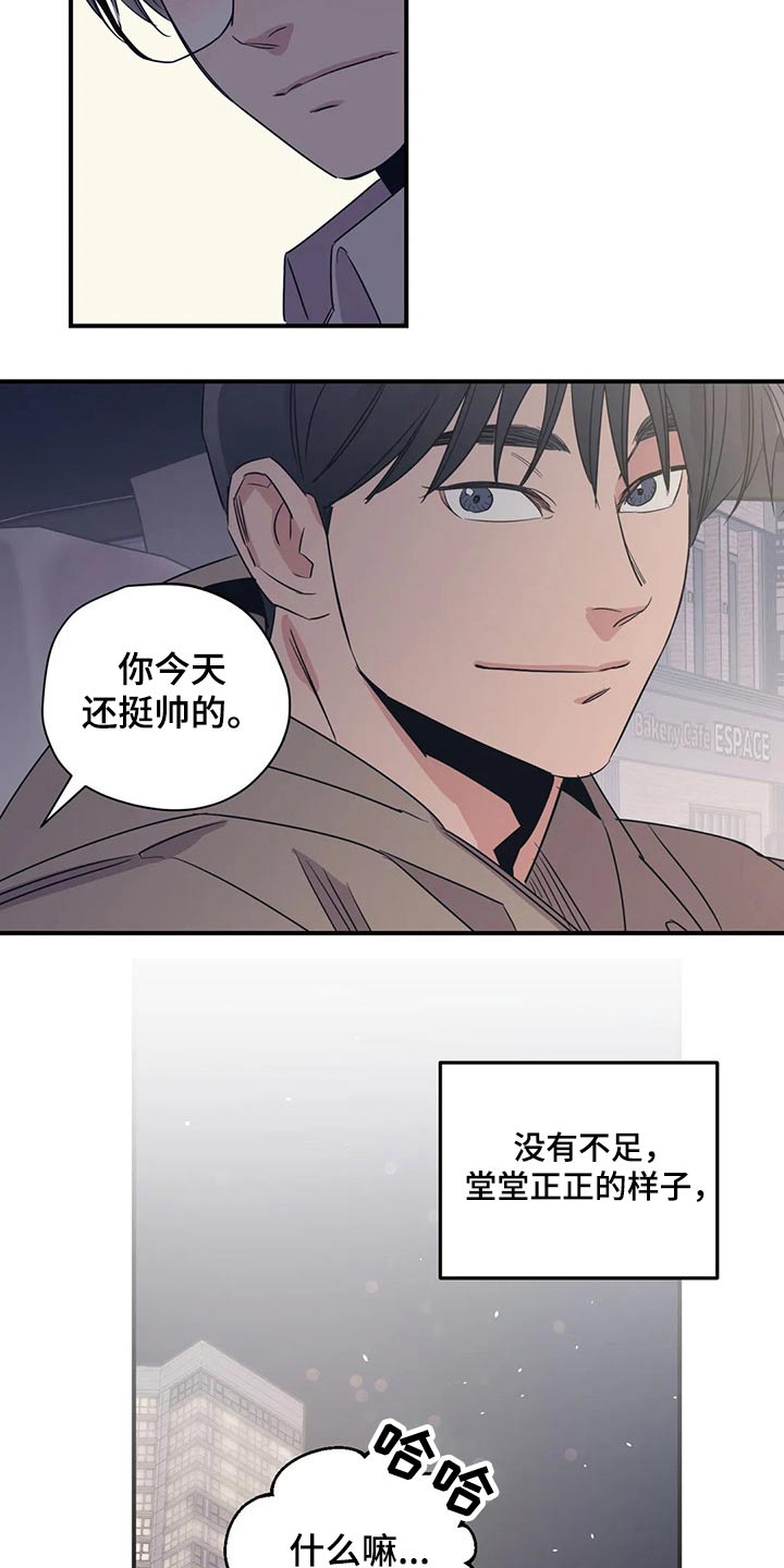 《百万浪漫史》漫画最新章节第167章：（第2季）我来行驶免费下拉式在线观看章节第【5】张图片