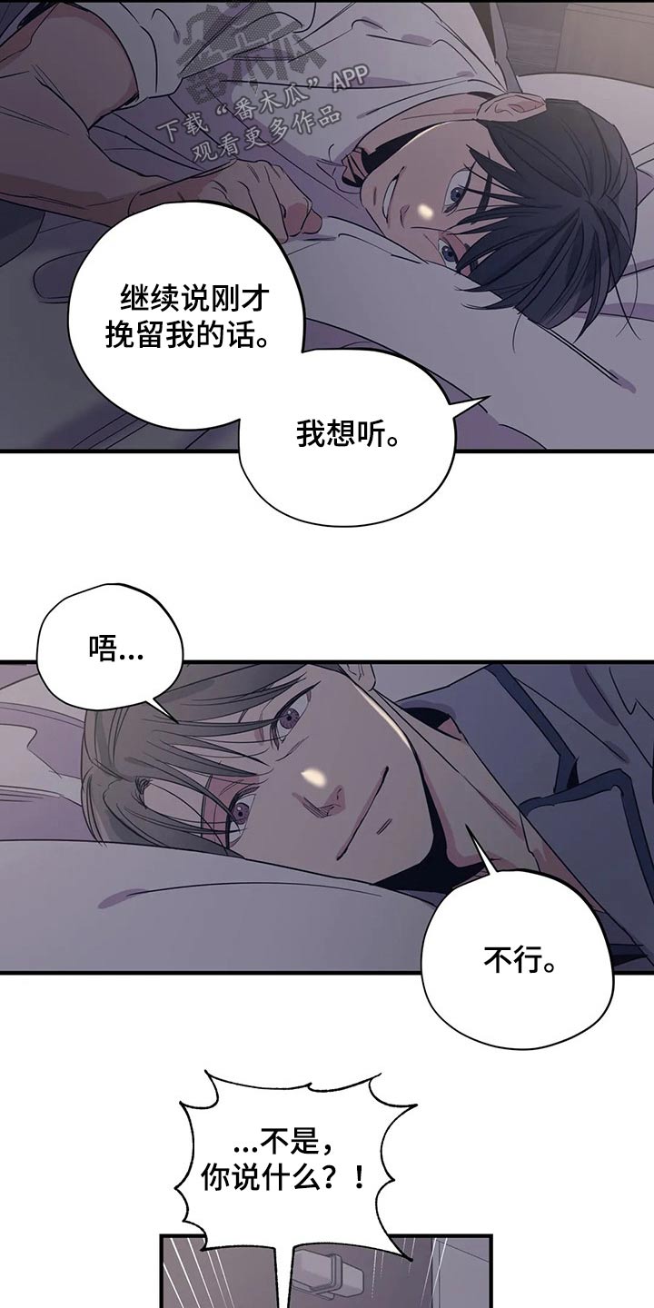 《百万浪漫史》漫画最新章节第168章：（第2季）最需要的（完结）免费下拉式在线观看章节第【7】张图片