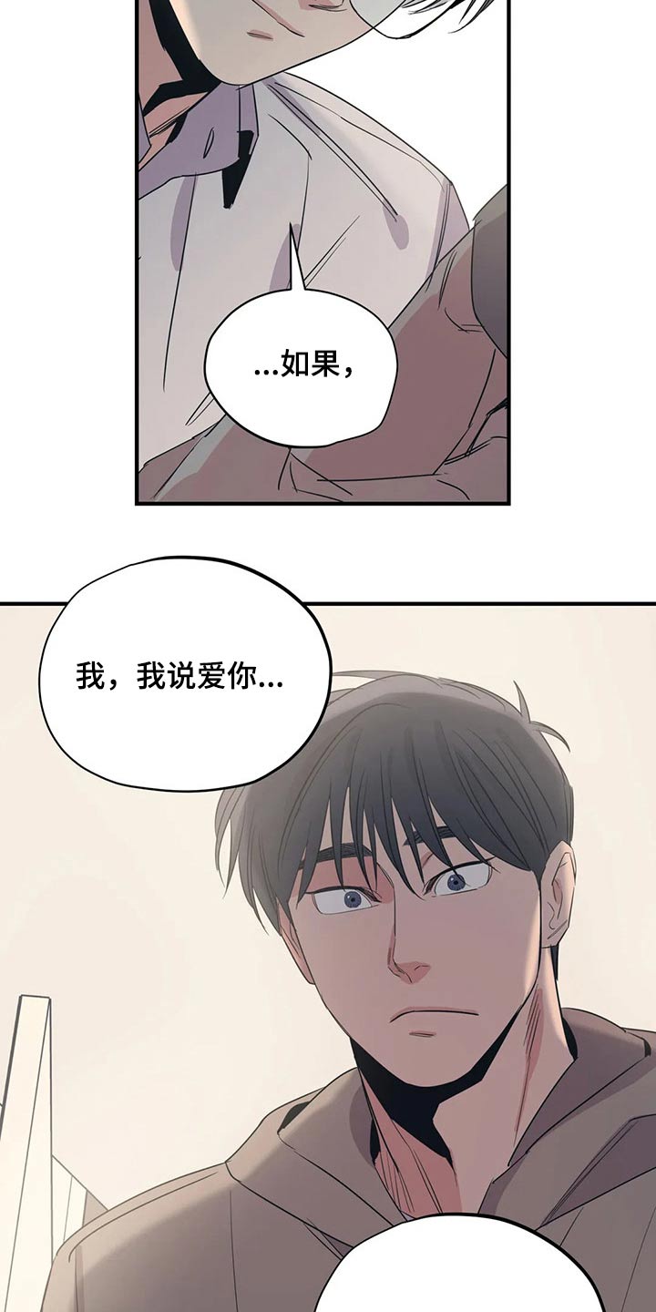 《百万浪漫史》漫画最新章节第168章：（第2季）最需要的（完结）免费下拉式在线观看章节第【19】张图片