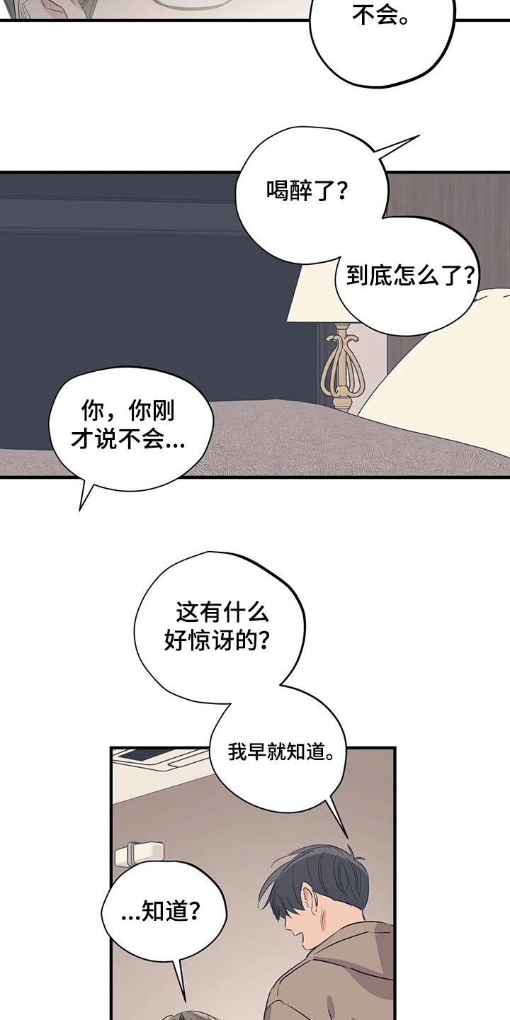 《百万浪漫史》漫画最新章节第168章：（第2季）最需要的（完结）免费下拉式在线观看章节第【17】张图片