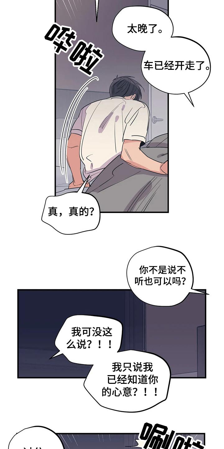 《百万浪漫史》漫画最新章节第168章：（第2季）最需要的（完结）免费下拉式在线观看章节第【6】张图片