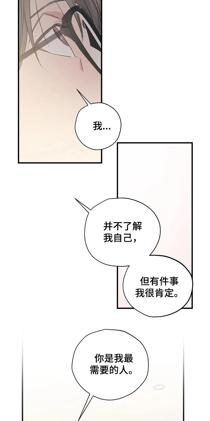 《百万浪漫史》漫画最新章节第168章：（第2季）最需要的（完结）免费下拉式在线观看章节第【13】张图片