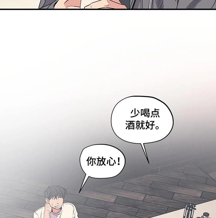 《百万浪漫史》漫画最新章节第169章：【外传】都是朋友免费下拉式在线观看章节第【8】张图片