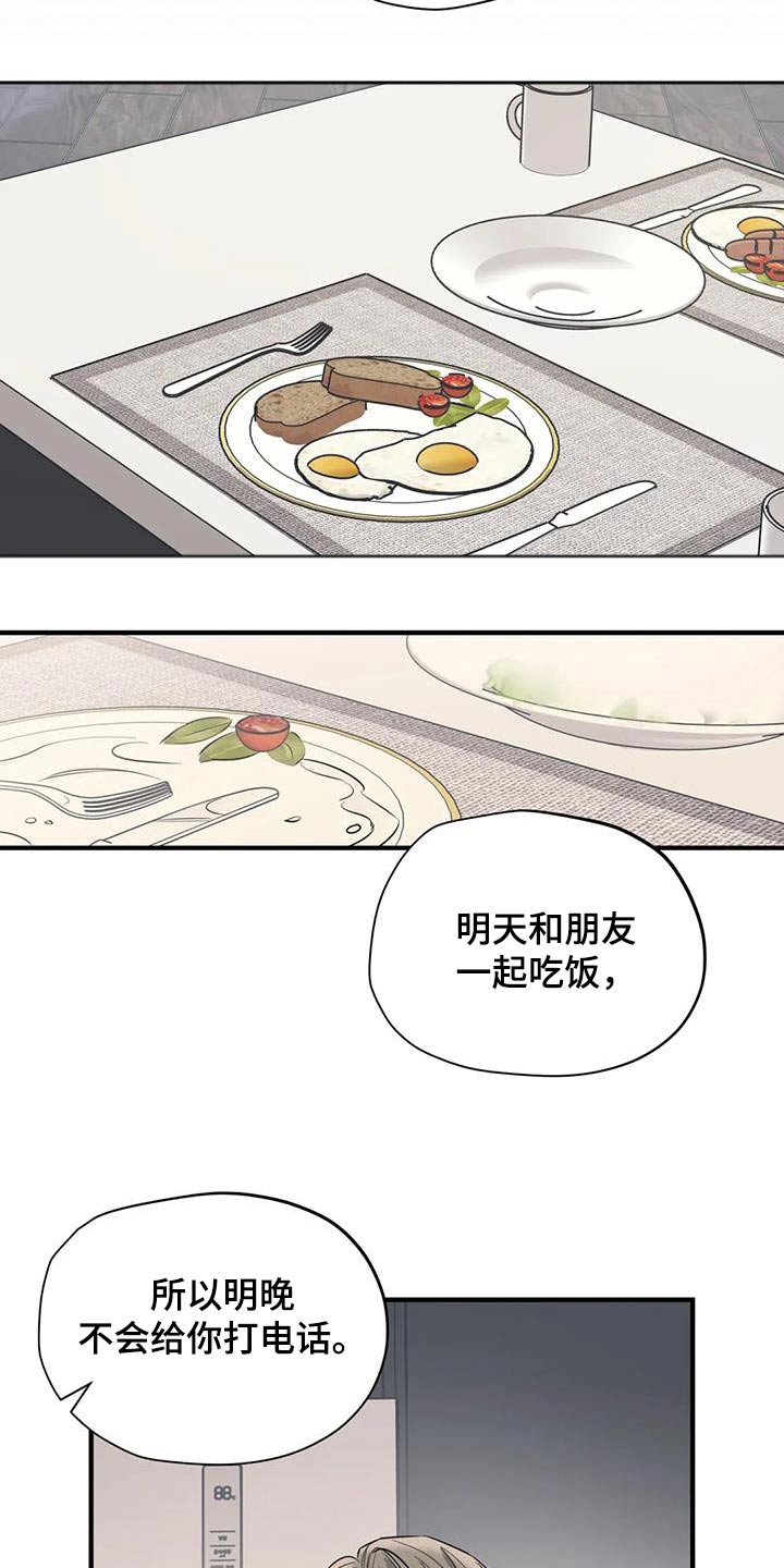 《百万浪漫史》漫画最新章节第169章：【外传】都是朋友免费下拉式在线观看章节第【12】张图片