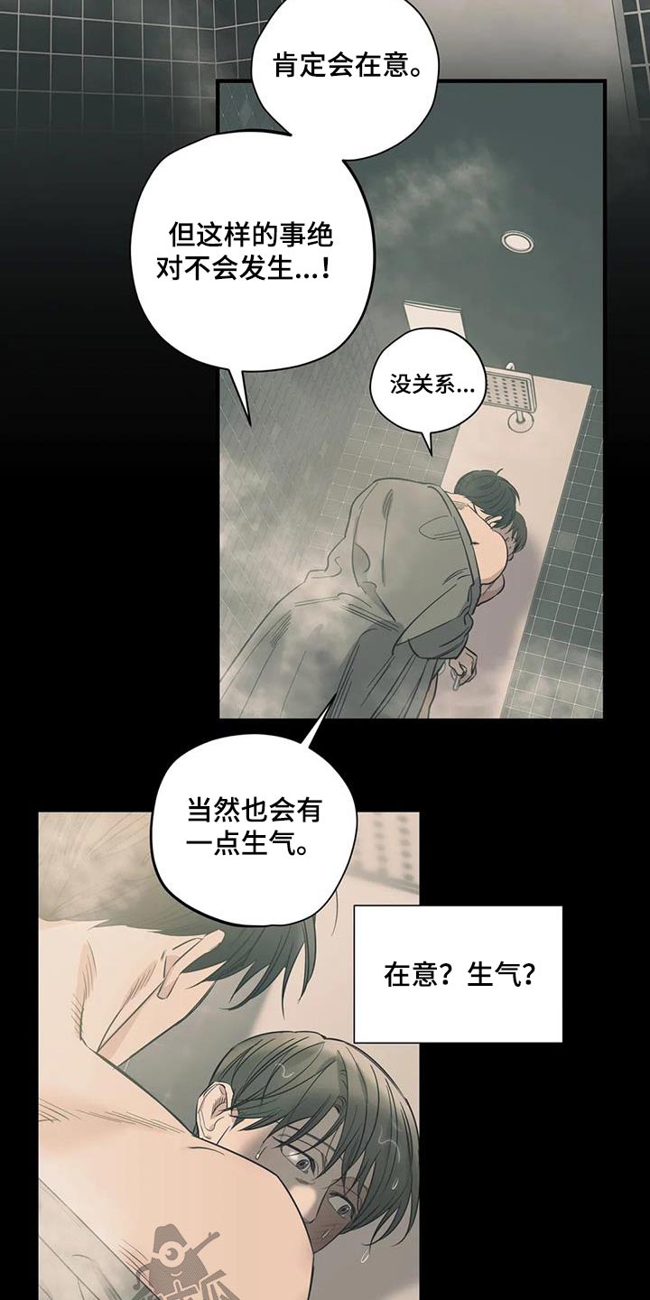 《百万浪漫史》漫画最新章节第169章：【外传】都是朋友免费下拉式在线观看章节第【6】张图片