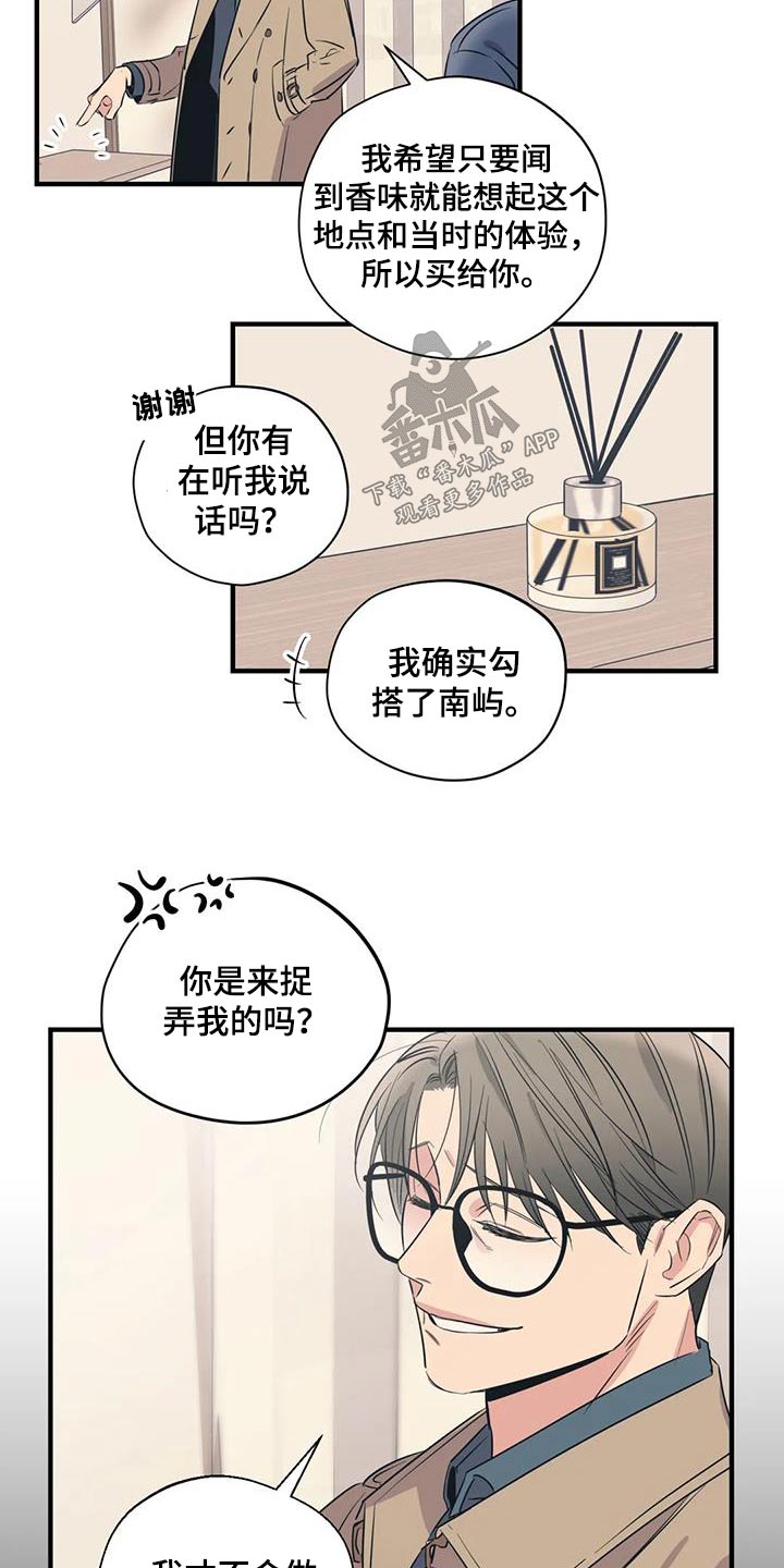 《百万浪漫史》漫画最新章节第169章：【外传】都是朋友免费下拉式在线观看章节第【2】张图片