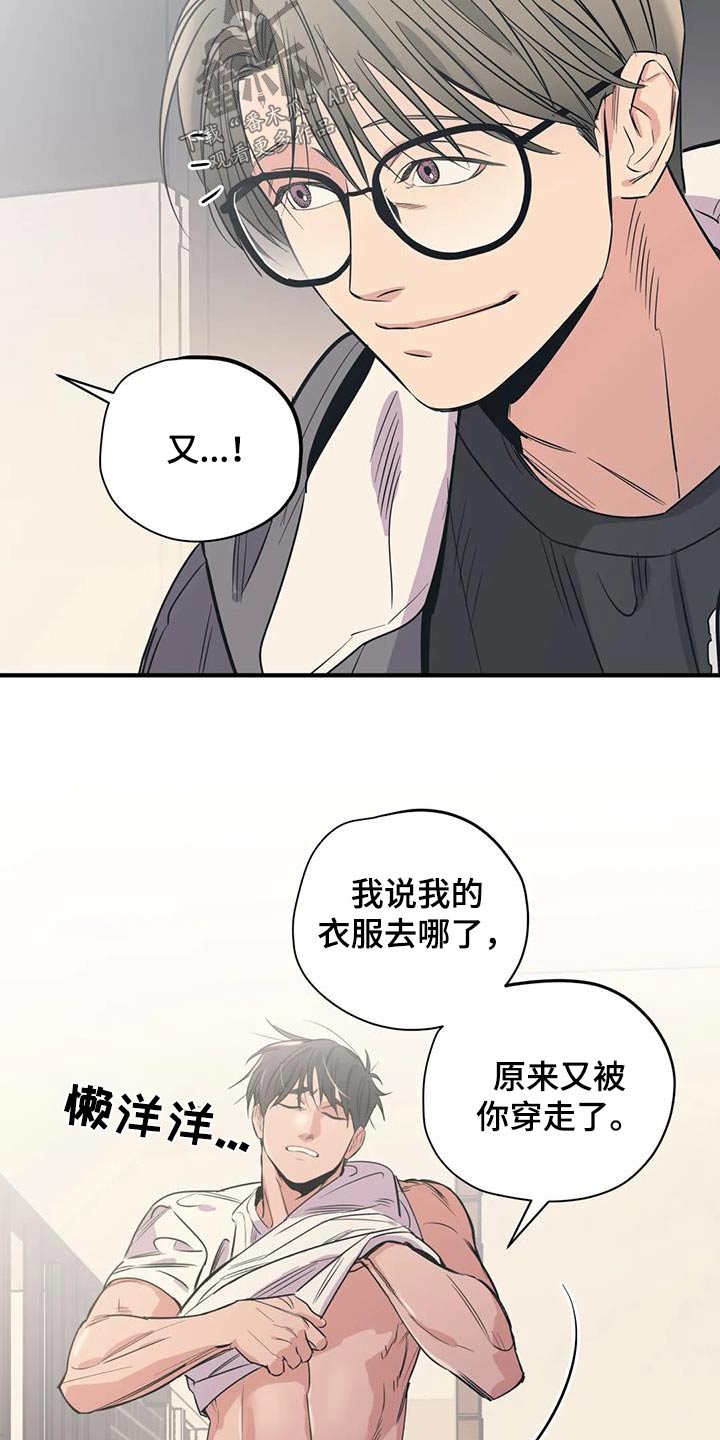 《百万浪漫史》漫画最新章节第169章：【外传】都是朋友免费下拉式在线观看章节第【16】张图片