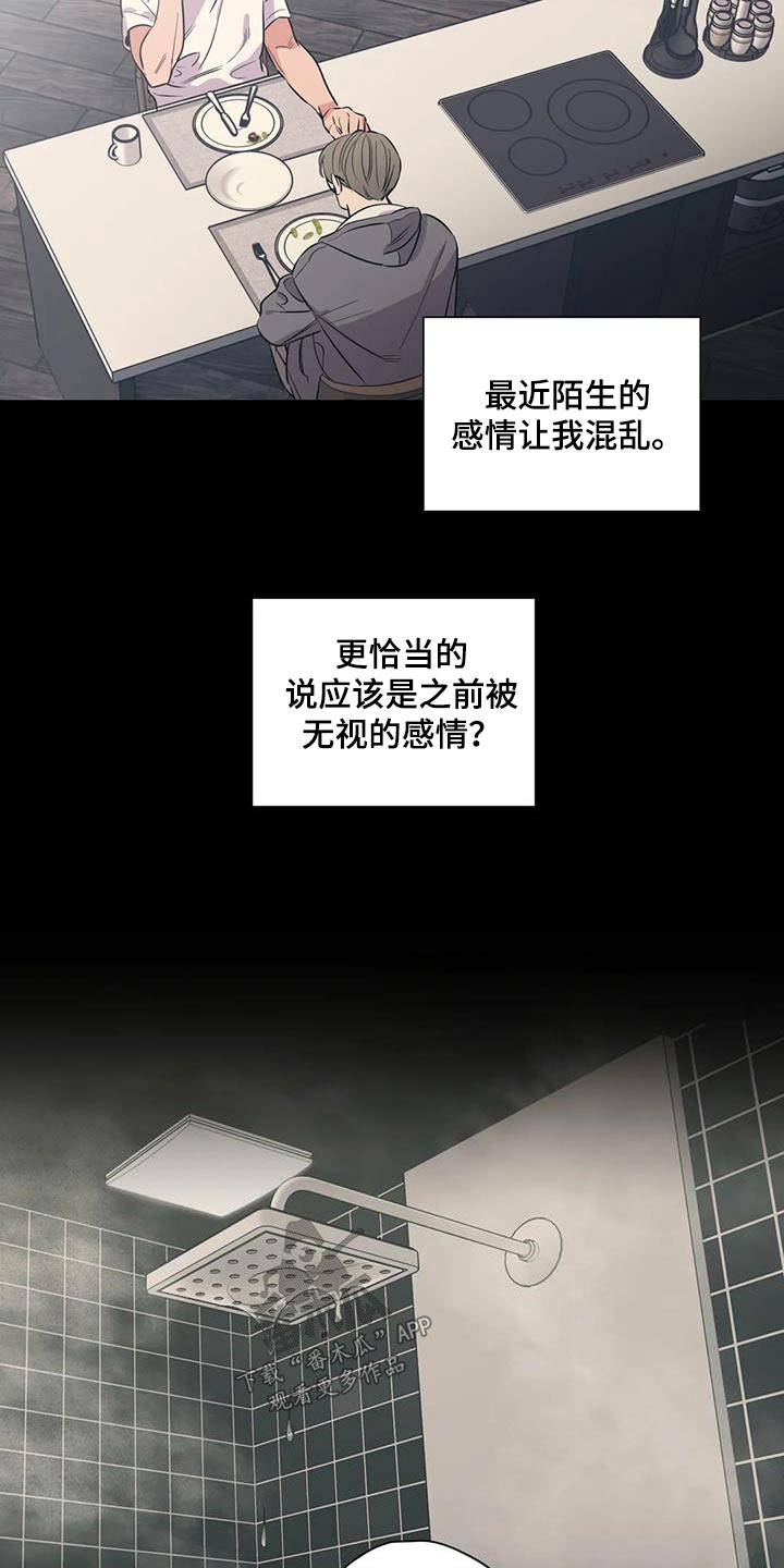 《百万浪漫史》漫画最新章节第169章：【外传】都是朋友免费下拉式在线观看章节第【7】张图片