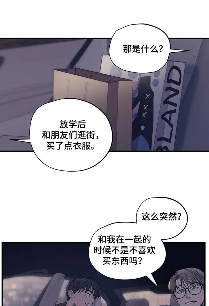 《百万浪漫史》漫画最新章节第170章：【外传】香水免费下拉式在线观看章节第【19】张图片