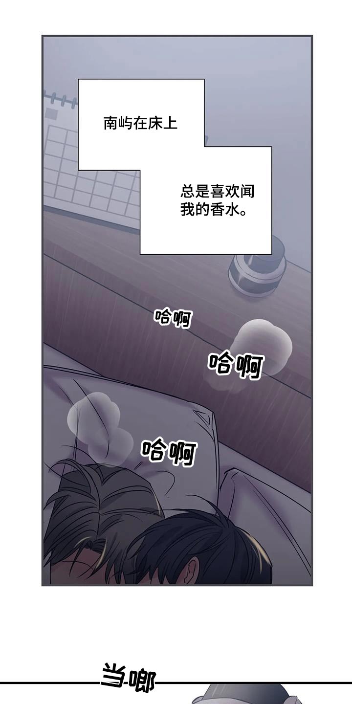 《百万浪漫史》漫画最新章节第170章：【外传】香水免费下拉式在线观看章节第【7】张图片