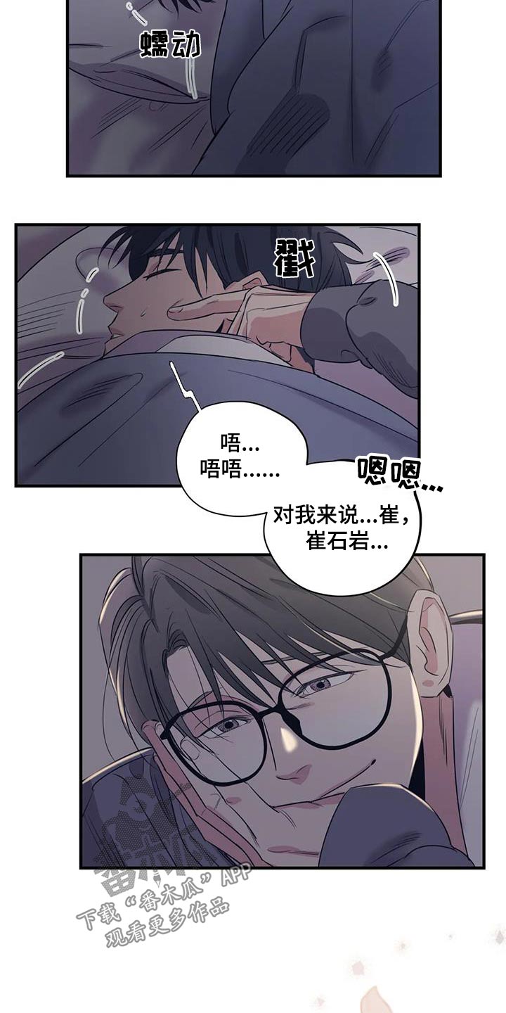 《百万浪漫史》漫画最新章节第170章：【外传】香水免费下拉式在线观看章节第【5】张图片