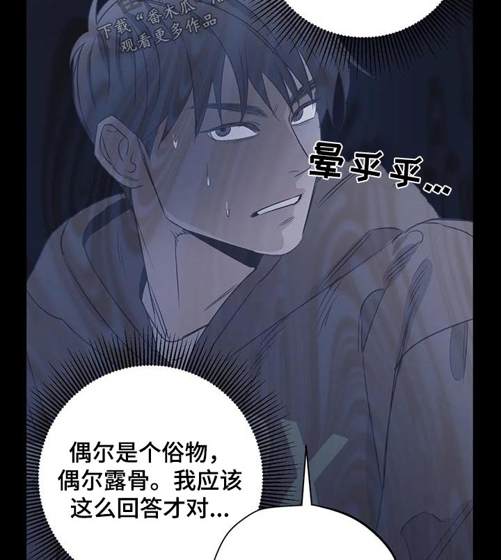 《百万浪漫史》漫画最新章节第171章：【外传】奇怪免费下拉式在线观看章节第【15】张图片