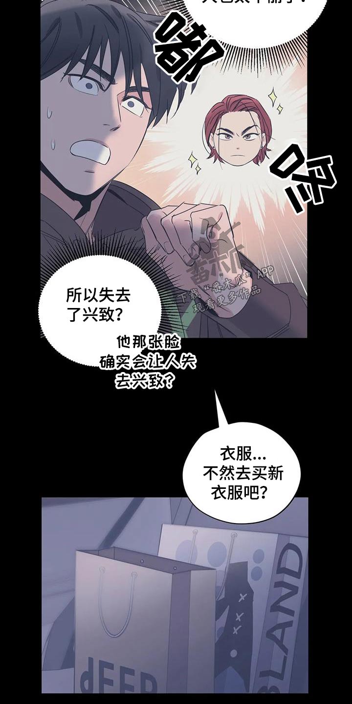 《百万浪漫史》漫画最新章节第171章：【外传】奇怪免费下拉式在线观看章节第【6】张图片