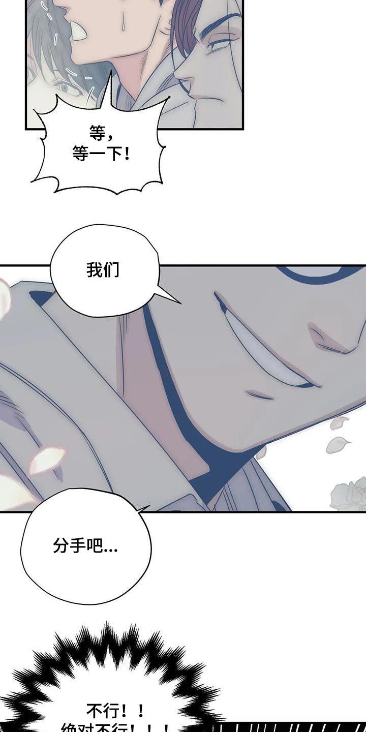 《百万浪漫史》漫画最新章节第171章：【外传】奇怪免费下拉式在线观看章节第【19】张图片