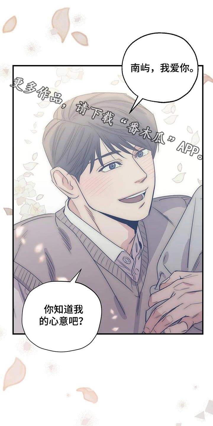 《百万浪漫史》漫画最新章节第171章：【外传】奇怪免费下拉式在线观看章节第【24】张图片