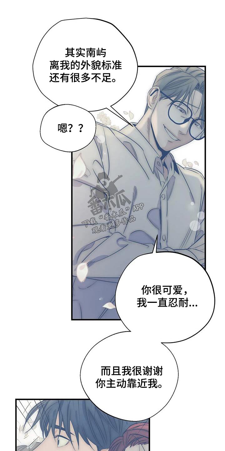 《百万浪漫史》漫画最新章节第171章：【外传】奇怪免费下拉式在线观看章节第【20】张图片