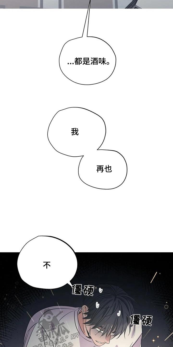 《百万浪漫史》漫画最新章节第172章：【外传】很冷免费下拉式在线观看章节第【14】张图片