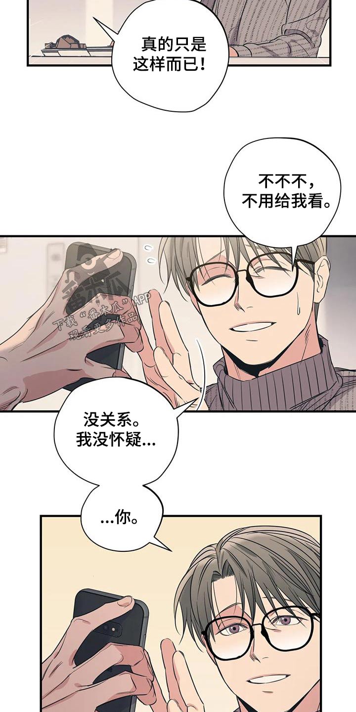 《百万浪漫史》漫画最新章节第172章：【外传】很冷免费下拉式在线观看章节第【6】张图片