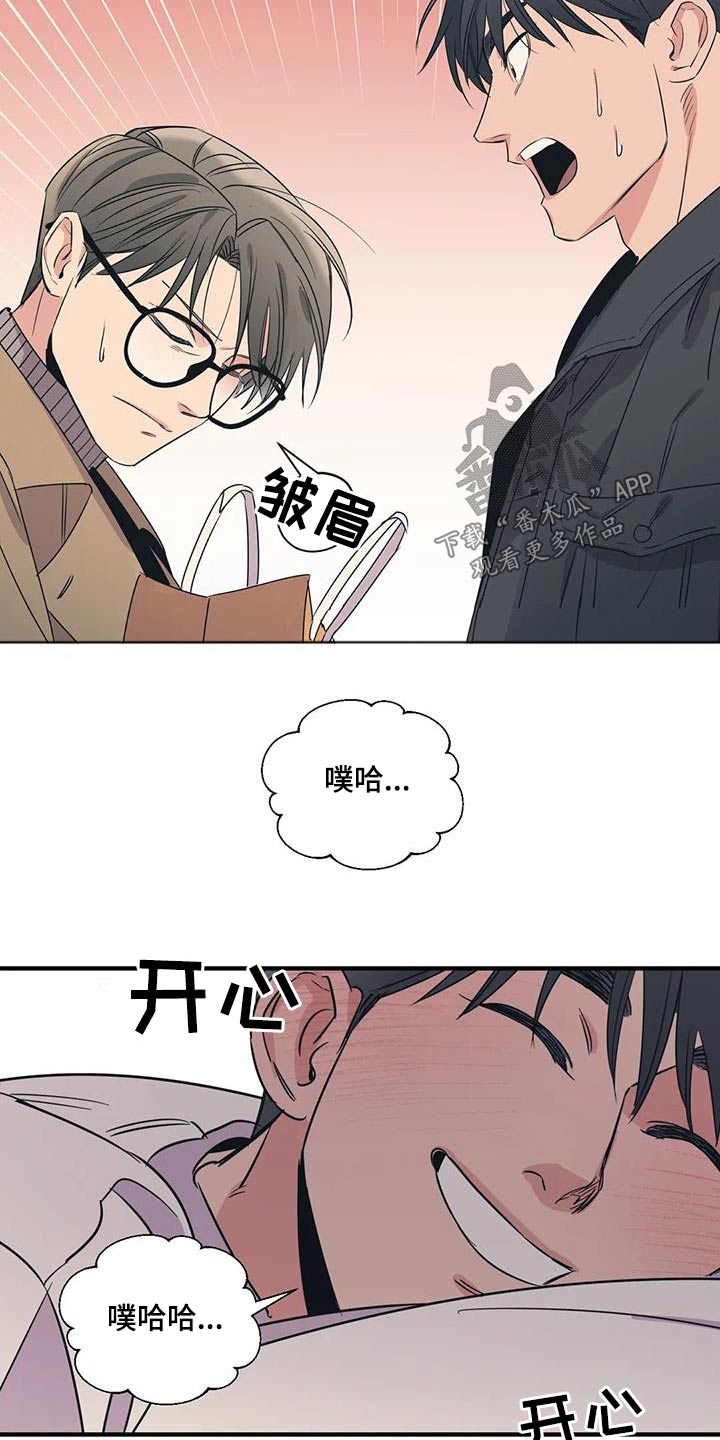 《百万浪漫史》漫画最新章节第174章：【外传】就是你免费下拉式在线观看章节第【22】张图片