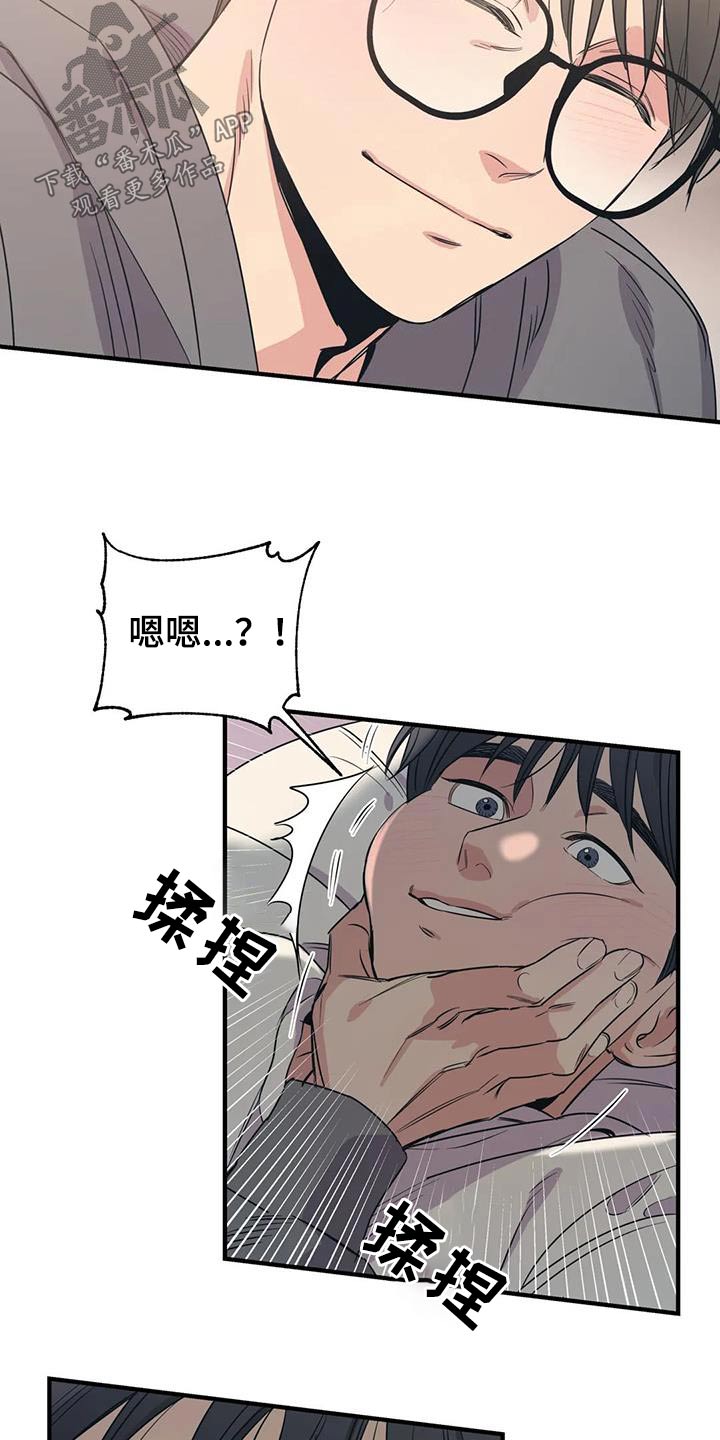 《百万浪漫史》漫画最新章节第174章：【外传】就是你免费下拉式在线观看章节第【4】张图片