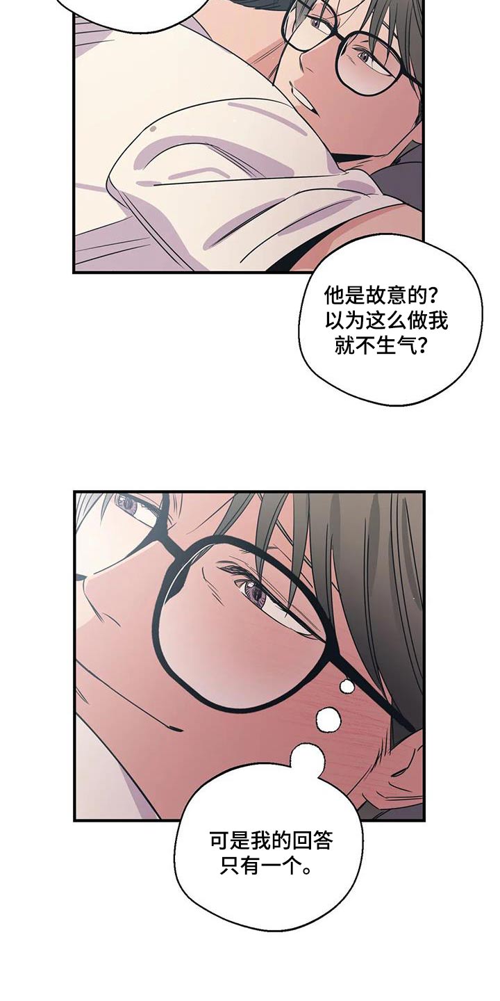 《百万浪漫史》漫画最新章节第174章：【外传】就是你免费下拉式在线观看章节第【9】张图片