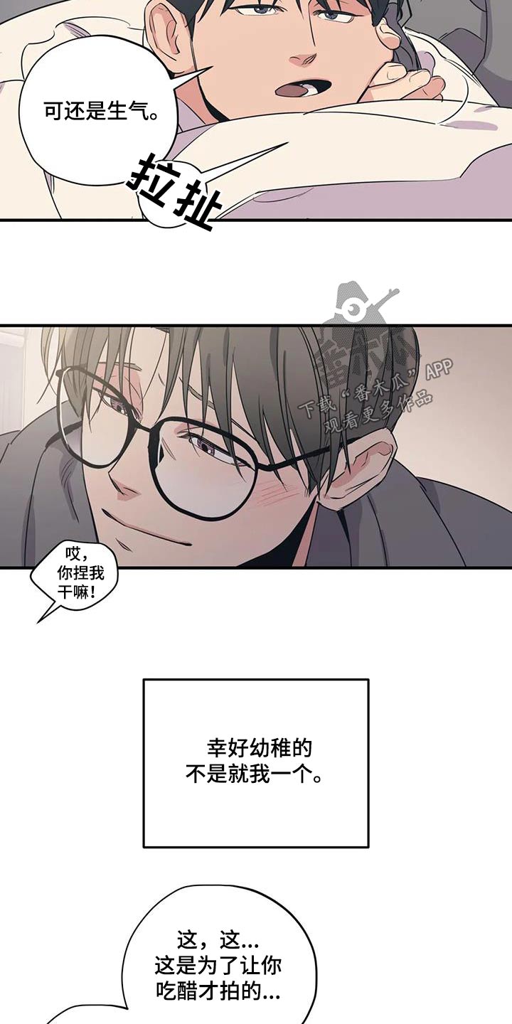 《百万浪漫史》漫画最新章节第174章：【外传】就是你免费下拉式在线观看章节第【17】张图片