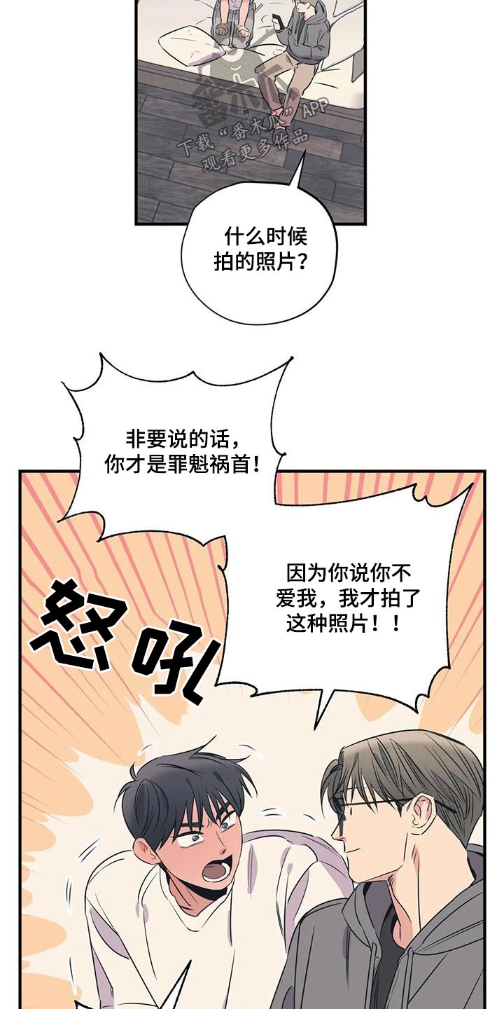 《百万浪漫史》漫画最新章节第174章：【外传】就是你免费下拉式在线观看章节第【12】张图片