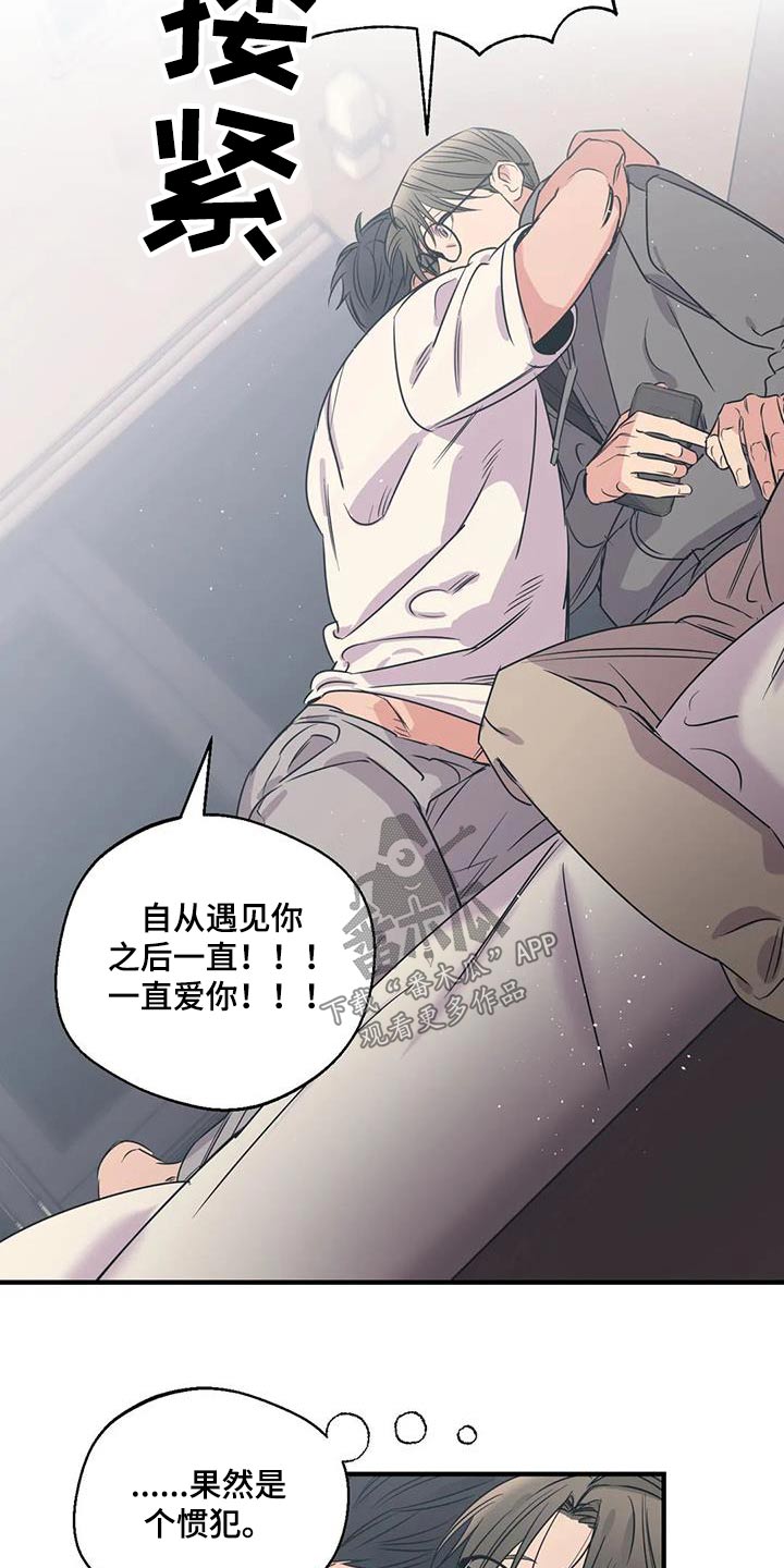 《百万浪漫史》漫画最新章节第174章：【外传】就是你免费下拉式在线观看章节第【10】张图片