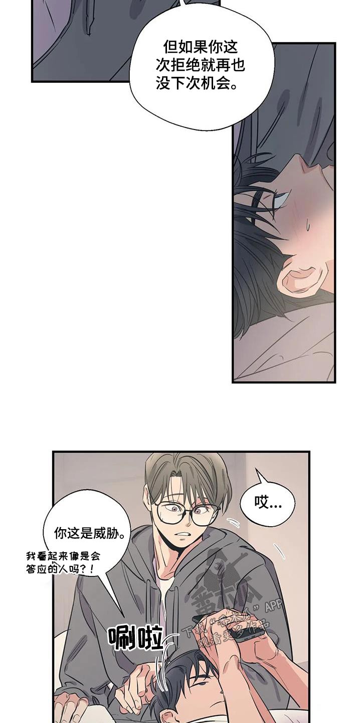 《百万浪漫史》漫画最新章节第175章：【外传】一辈子免费下拉式在线观看章节第【4】张图片