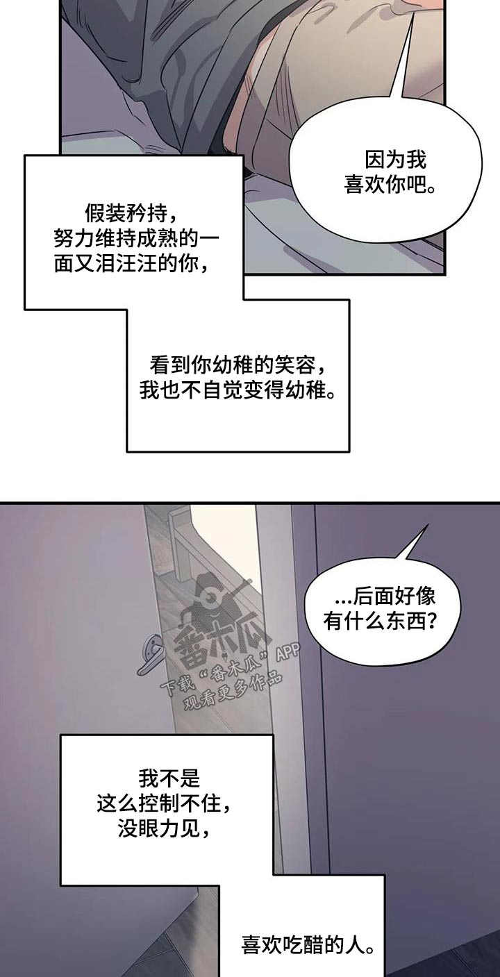 《百万浪漫史》漫画最新章节第175章：【外传】一辈子免费下拉式在线观看章节第【9】张图片